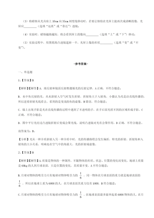 小卷练透陕西延安市实验中学物理八年级下册期末考试专项练习练习题（含答案详解）.docx