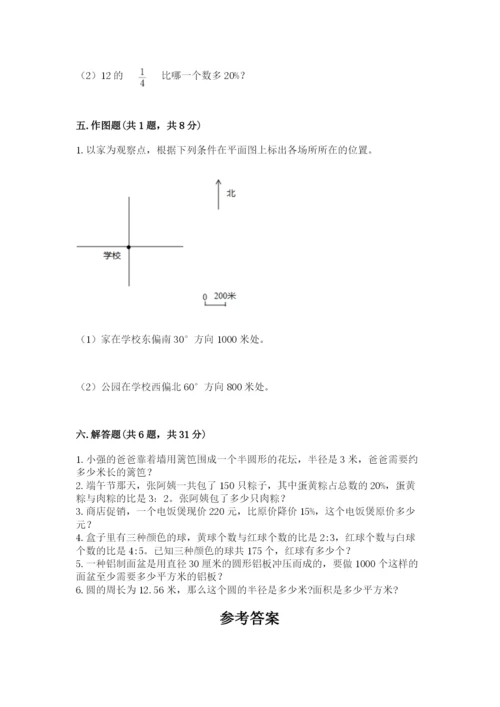 六年级数学上册期末考试卷精品【名师推荐】.docx