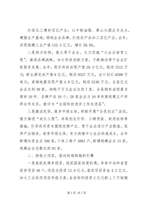 靖江日报提质聚力抓党建融合创新促发展 (2).docx