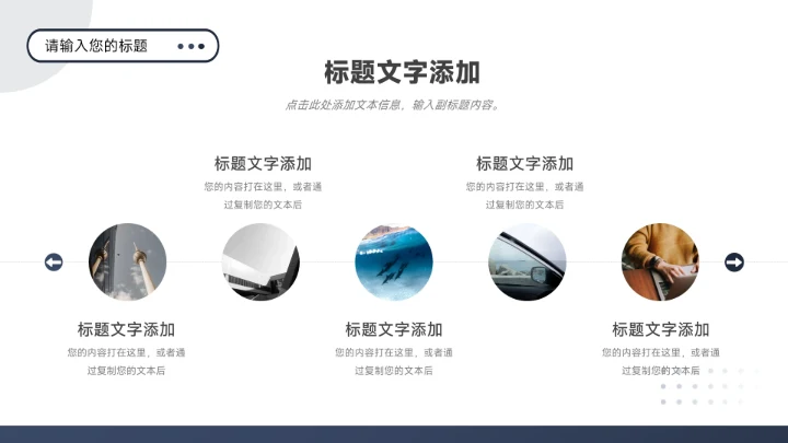 蓝色高端沉稳市场调研分析PPT模板