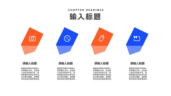 渐变风炫彩几何中小学生开学季班会PPT模板