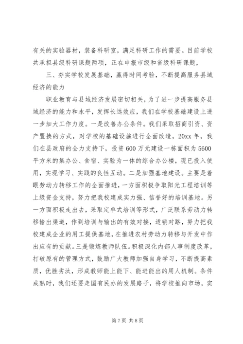 县职业教育工作情况汇报 (6).docx