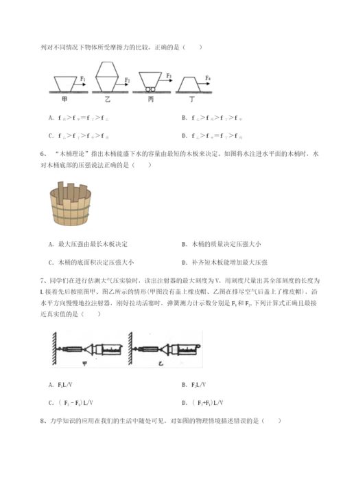 强化训练四川遂宁二中物理八年级下册期末考试定向测试试卷（解析版）.docx