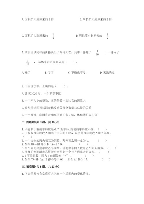 冀教版小学六年级下册数学期末检测试题（各地真题）.docx