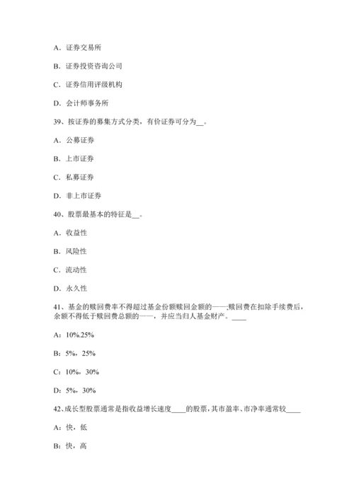 上海上半年基金从业资格债券违约受偿顺序考试试卷.docx