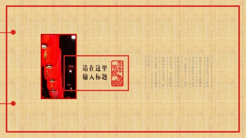 中国风红色剪纸文化通用PPT模板