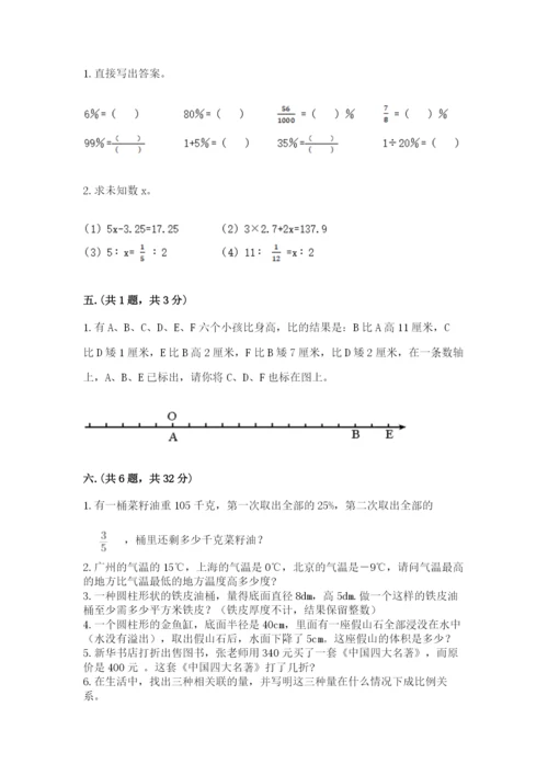 河南省【小升初】2023年小升初数学试卷附答案【轻巧夺冠】.docx