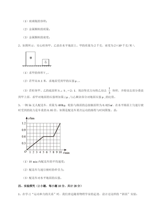 专题对点练习陕西延安市实验中学物理八年级下册期末考试综合测试A卷（解析版）.docx