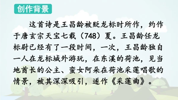 统编版2024-2025学年三年级语文上册同步语文园地七  -精品课件