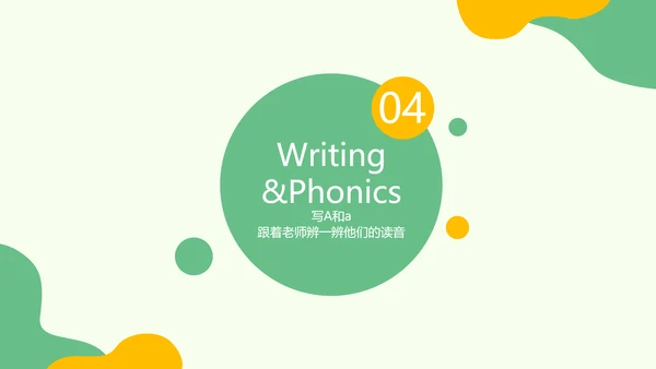 简约插画风英语教学课件