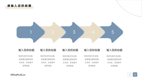蓝金创意简约大气企业文化培训PPT模板