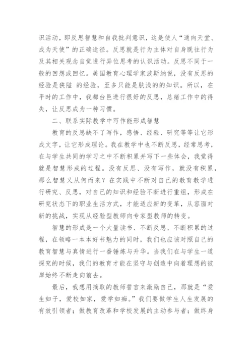 “未来工匠”读书行动个人心得感悟.docx
