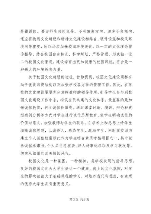 第15期党课小组讨论报告.docx