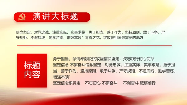 欢庆国庆节主题班会动态PPT