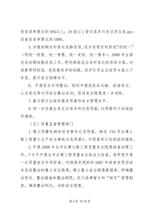 质量年活动实施方案.docx