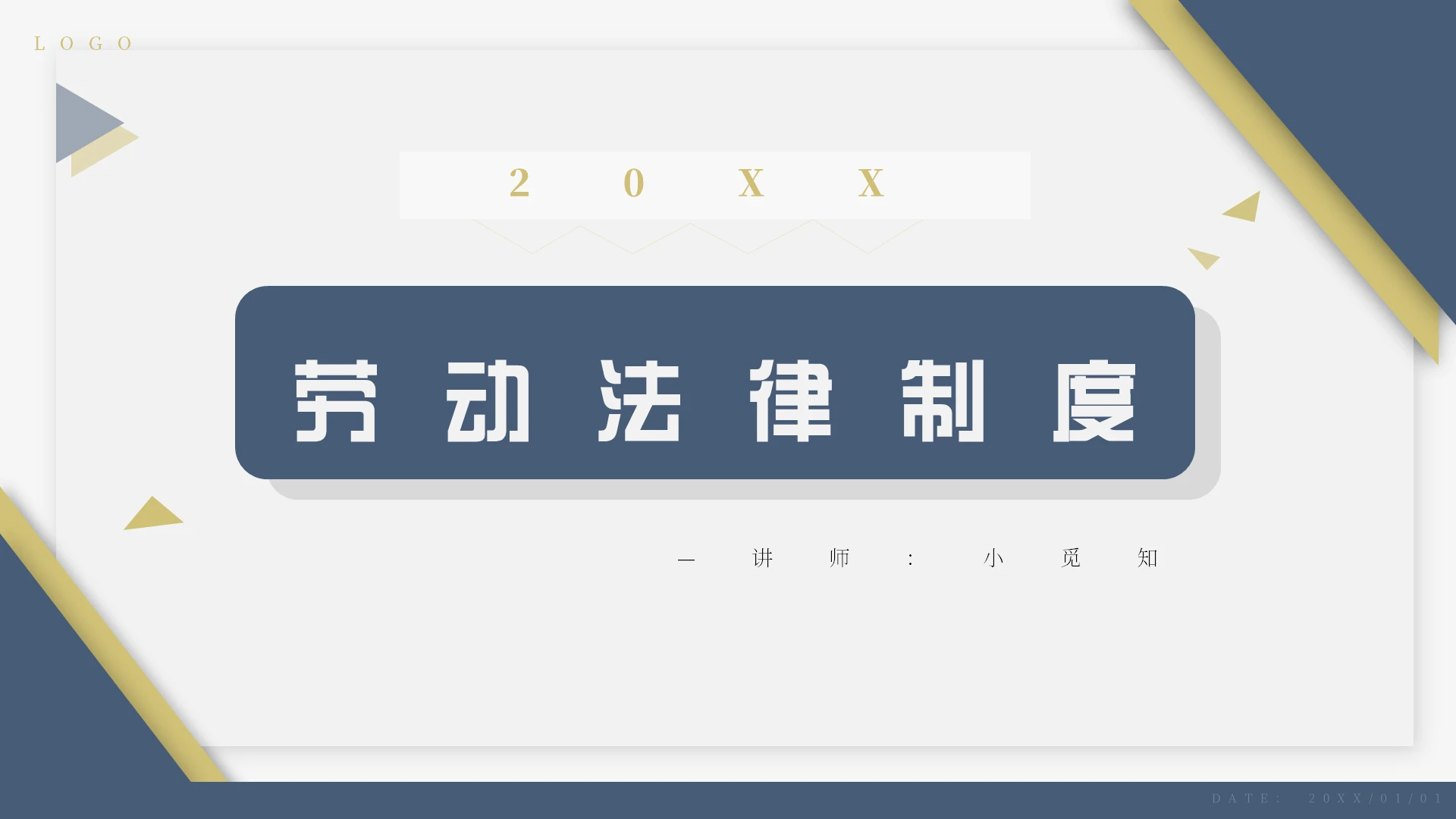 蓝色商务劳动法劳动法律制度PPT模板劳动法ppt