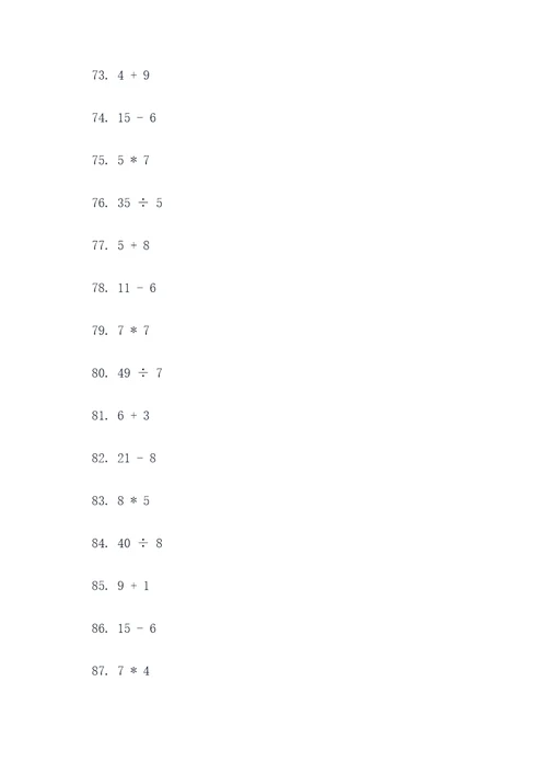 小升初数学口算题必刷100题