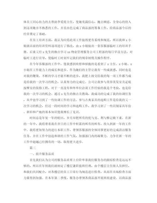 精编之商场客服个人工作总结范文三篇.docx