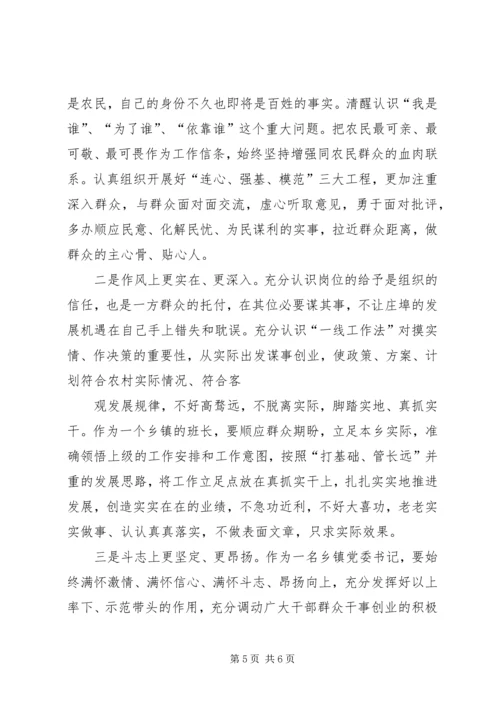 学习焦裕禄三严三实心得体会 (2).docx