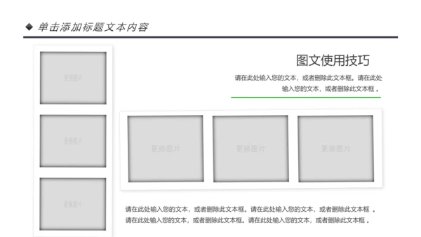 绿色环保节能宣传周和低碳日主题PPT动态模板