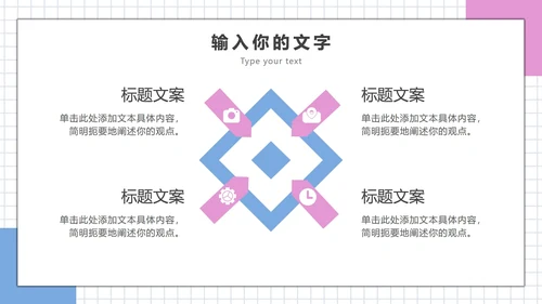 插画风企业办公场景PPT模板