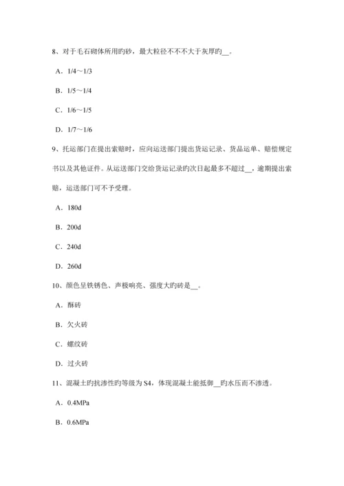 2023年浙江省资料员考试试卷.docx