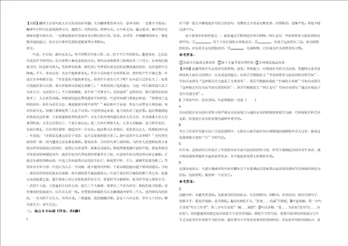 2020年四川省成都市铁二院中学高二语文月考试卷含解析