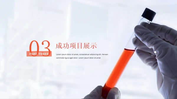病毒微生物化验医院医疗年度总结通用PPT模板