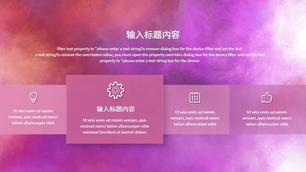 紫色简约商务水彩星空教学PPT模板