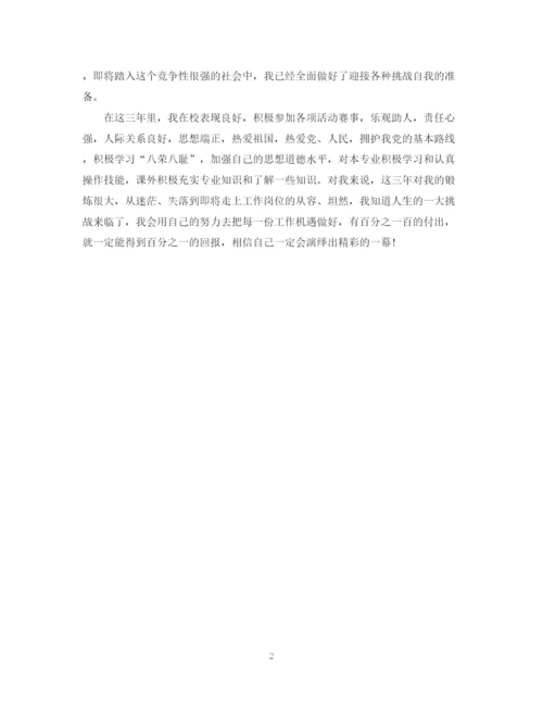 精编之大学毕业生自我鉴定范文200字.docx