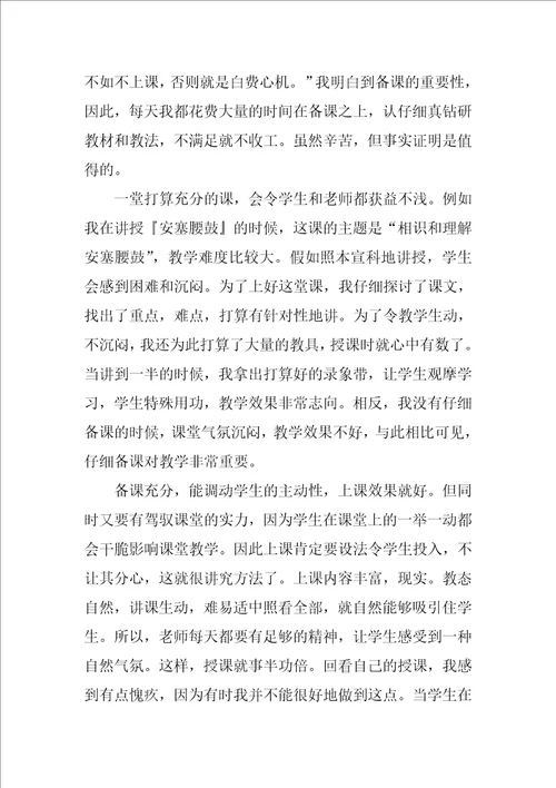 有关小学语文教师年终工作总结5篇小学语文教师年终总结范文大全