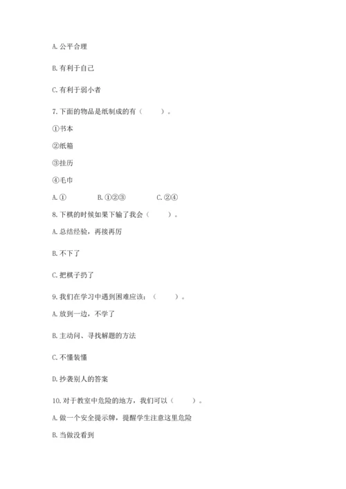 部编版二年级下册道德与法治 期末考试试卷精品【全优】.docx