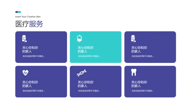 2021医院宣传医疗医学医生工作总结PPT