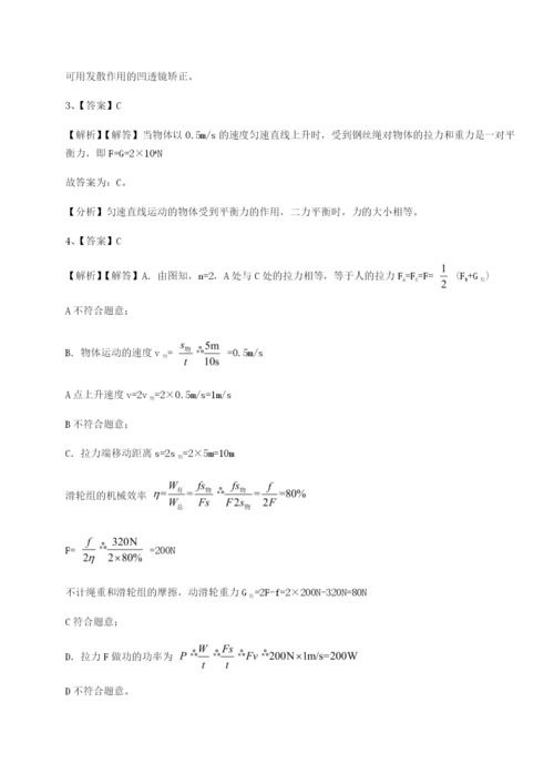 专题对点练习新疆喀什区第二中学物理八年级下册期末考试同步测试试题（含解析）.docx