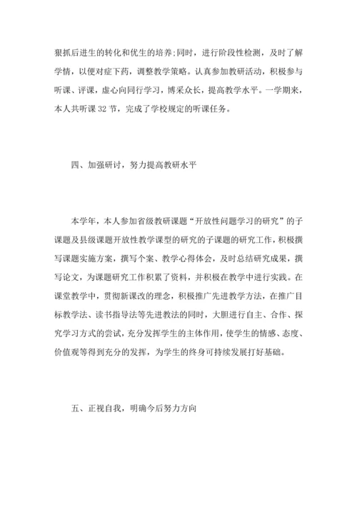 初中数学教师教学工作心得总结范文.docx