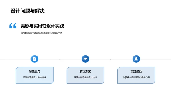 家居设计之魂