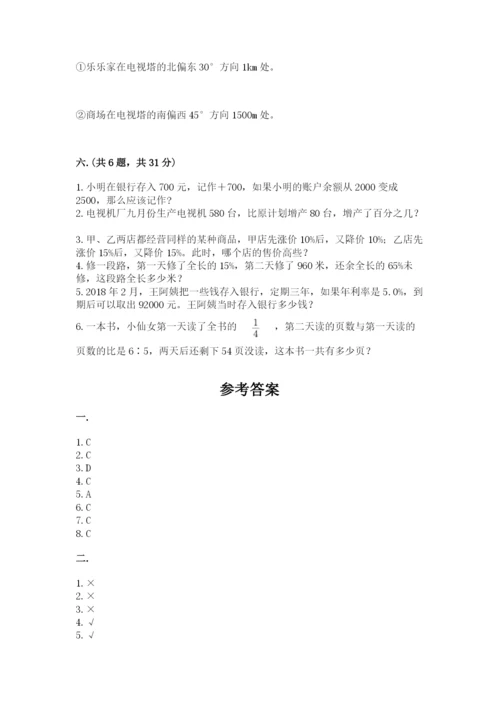 苏教版六年级数学小升初试卷附答案【精练】.docx