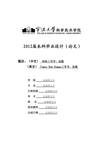 【精编】毕业论文模板_商学院.docx