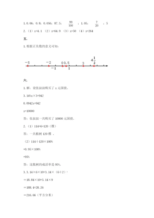 青岛版数学小升初模拟试卷附答案【预热题】.docx