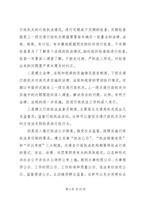 学习法律法规心得体会(精选多篇).docx