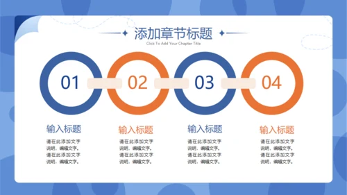 全球新闻发布会通用PPT模板