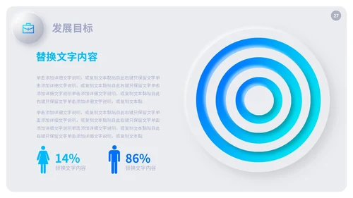 清新渐变新拟态风公司产品介绍新品宣传PPT
