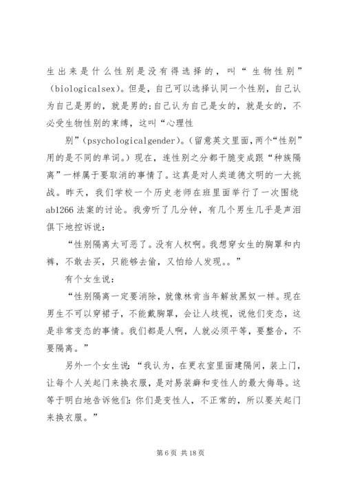 第一篇：《美国的素质教育》读后感.docx