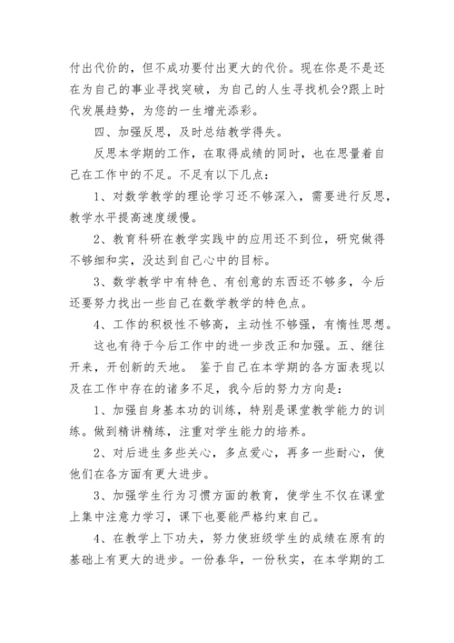 2023小学英语教师个人工作总结（7篇）.docx