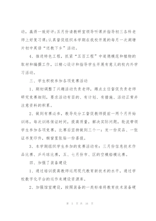 教师思想工作总结范本5篇.docx