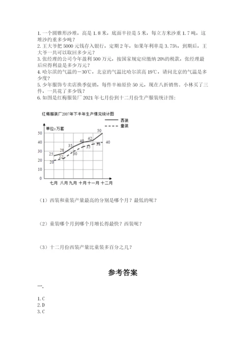 青岛版六年级数学下册期末测试题精品【达标题】.docx