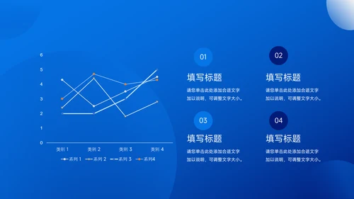 蓝色商务风企业介绍手册PPT模板