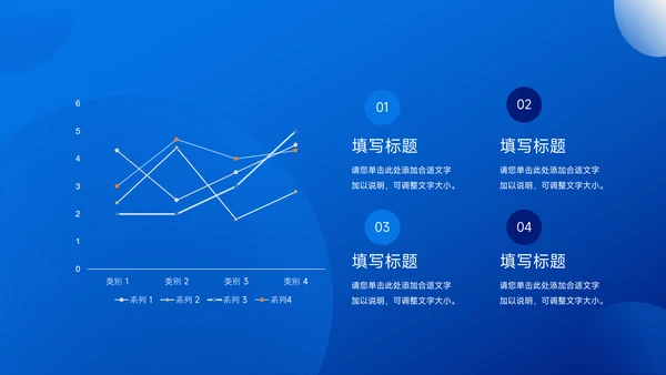 蓝色商务风企业介绍手册PPT模板