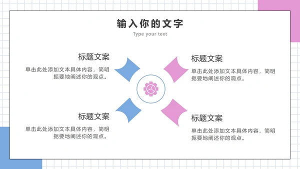 插画风企业办公场景PPT模板