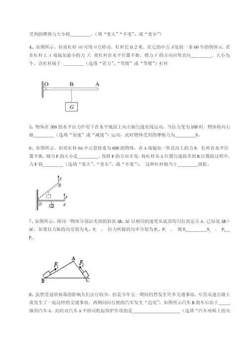 强化训练黑龙江七台河勃利县物理八年级下册期末考试定向练习试卷（附答案详解）.docx
